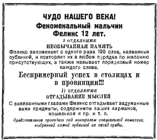 Головоломки. Фокусы. Задачи. Игры. Развлечения - i_003.jpg