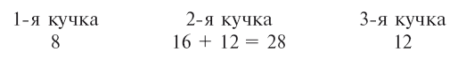 Живая математика. Занимательные задачи для любознательных умов - i_014.png