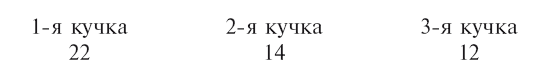 Живая математика. Занимательные задачи для любознательных умов - i_015.png