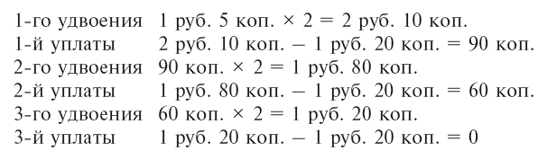 Живая математика. Занимательные задачи для любознательных умов - i_016.png