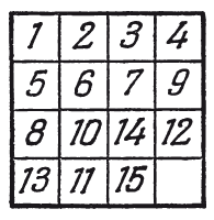 Живая математика. Занимательные задачи для любознательных умов - i_031.png