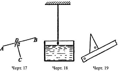 Живой учебник геометрии - i_015.png