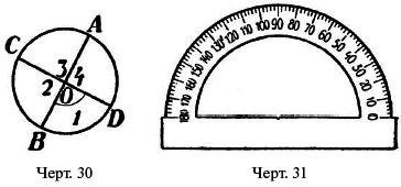 Живой учебник геометрии - i_023.png