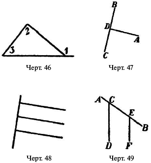 Живой учебник геометрии - i_034.png