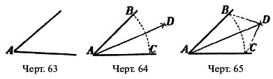 Живой учебник геометрии - i_041.png