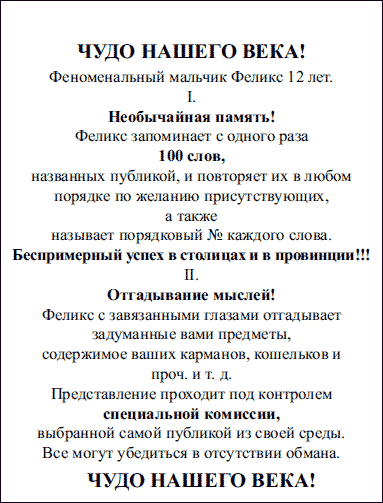 Загадки, фокусы и развлечения (сборник) - i_003.png