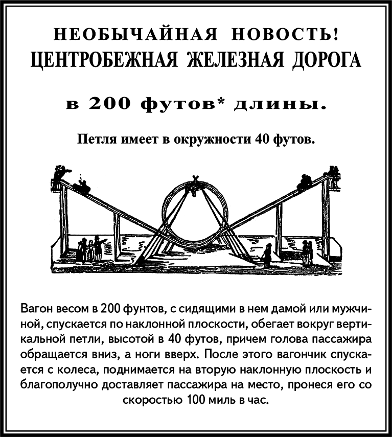 Занимательная физика. Книга 2 - i_037.png