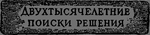 Квадратура круга - _08_2000letneereshenie.png
