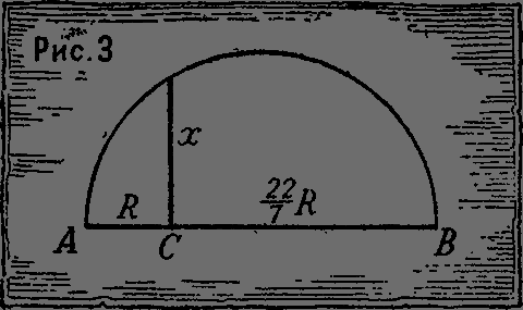 Квадратура круга - _13_str10_2.png