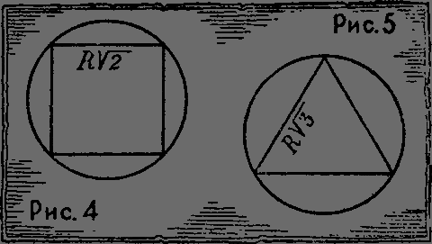 Квадратура круга - _24_str15_3.png