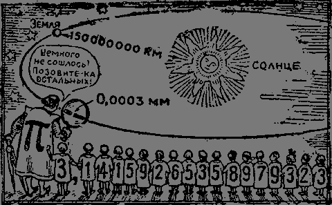 Квадратура круга - _26_str18.png