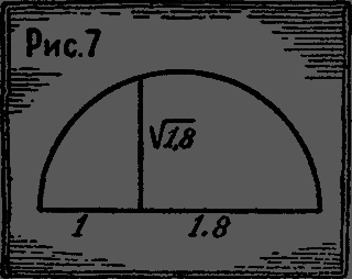 Квадратура круга - _54_str24_4_ris7.png