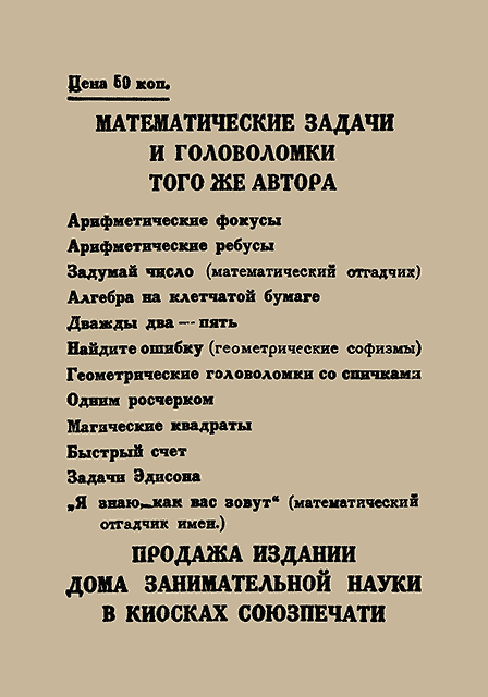 Квадратура круга - _58_cover1.png