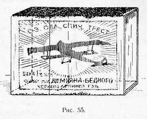 Развлечения со спичками - _48.jpg