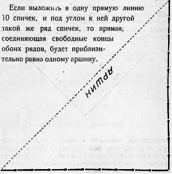 Развлечения со спичками - _03.jpg