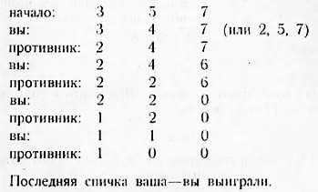 Развлечения со спичками - _25.jpg_0