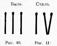Развлечения со спичками - _26.jpg