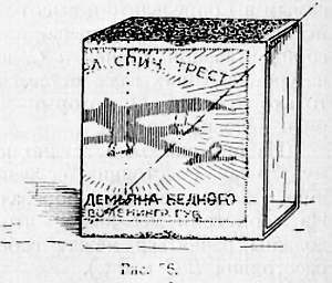 Развлечения со спичками - _49.jpg