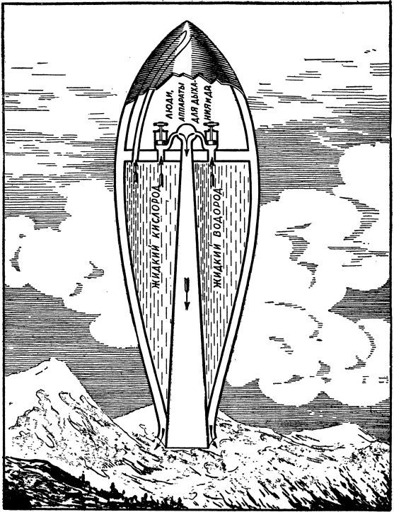 Ракетой на Луну - i_027.jpg