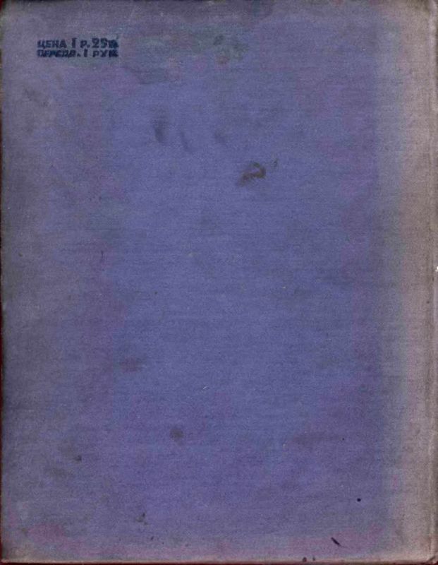 Ракетой на Луну - i_043.jpg