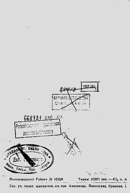 Чудо нашего века - _02_gublit.png