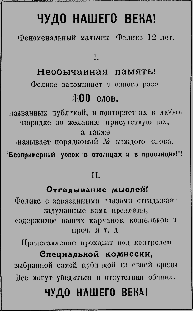 Чудо нашего века - _05_str05.png