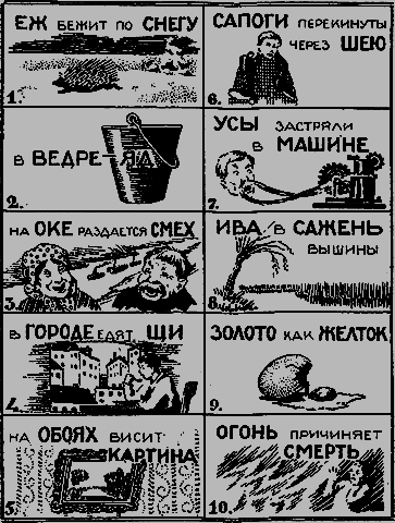 Чудо нашего века - _34_str41.png