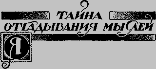 Чудо нашего века - _37_str46.png