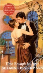 Самое время для любви - автор Брокман Сюзанна 