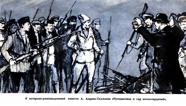 Искатель. 1963. Выпуск №6 - i_001.jpg