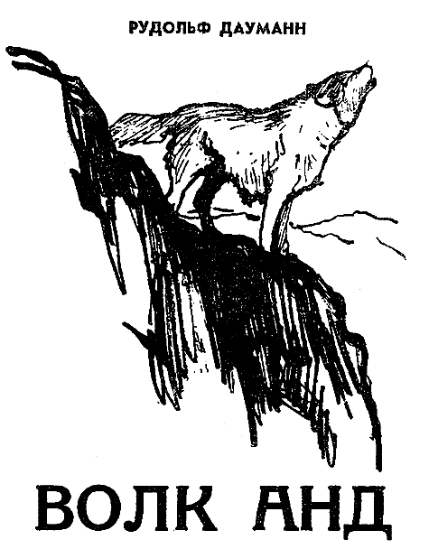 Искатель. 1963. Выпуск №6 - i_021.png