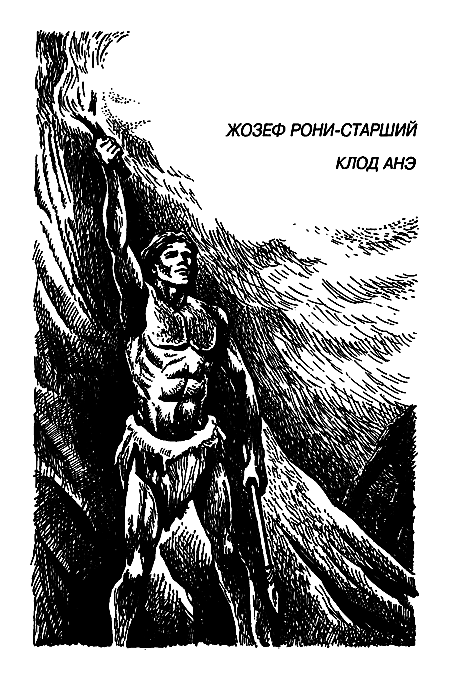 Пещерный лев (Сборник) - i_001.png