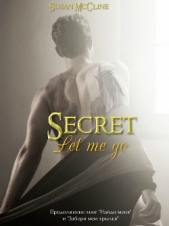 'Сьюзен МакКлайн' - Отпусти меня (СИ)