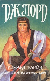 Жемчуг Кархайма - автор Лорд Джеффри 