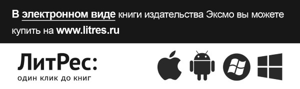 Идеальный вариант (сборник) - i_002.jpg