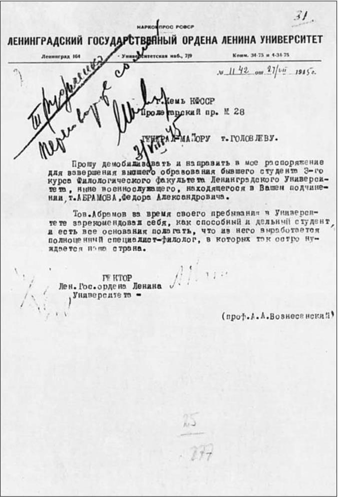 О войне и победе - b00001883.jpg