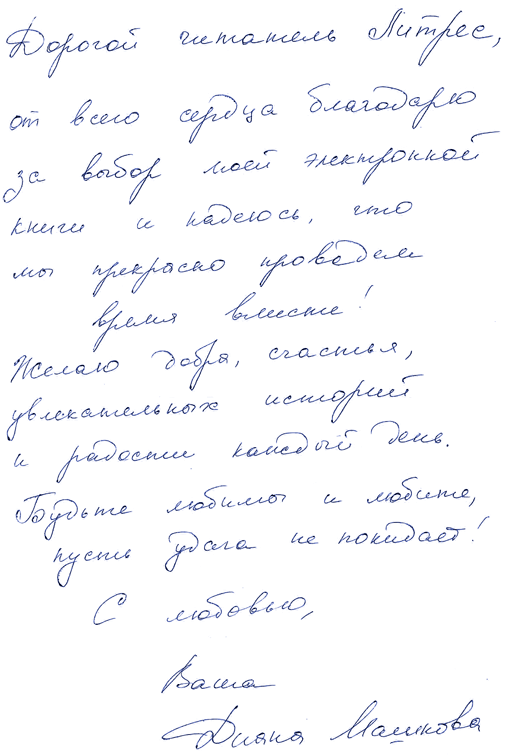 Ты, я и Гийом - i_001.png