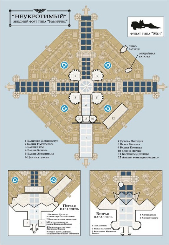 Железный воин (ЛП) - i_016.jpg