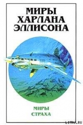 Доктор Д’Арк-Ангел ставит диагноз - автор Эллисон Харлан 