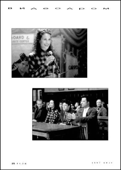 Журнал «Если», 1997 № 07 - i_015.jpg