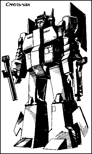 Космическая одиссея - smelchak.png