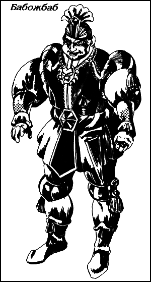 Космическая одиссея - babogbab.png