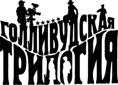 Торговцы грезами - i_001.png