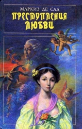 Муж-священник - автор де Сад Донасьен 