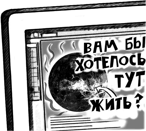 Джордж и сокровища Вселенной - i_011.png