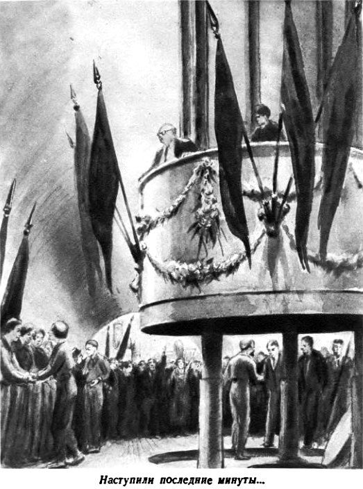 Победители недр - pic_7.jpg