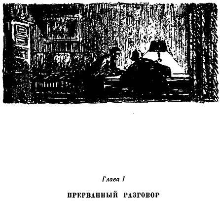 Тайна двух океанов(ил. А.Васина и Б.Маркевича 1954г.) - _9.jpg