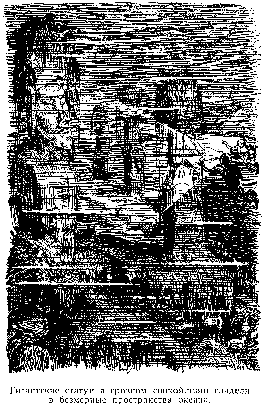 Тайна двух океанов (худ. В. Ермолов) - pic_42.png