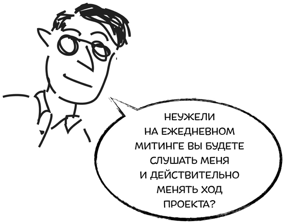 Постигая Agile - i_003.jpg