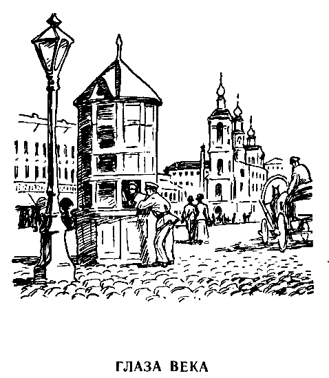 Всадники ниоткуда (илл. Б.Лебедева) - pic_19.png